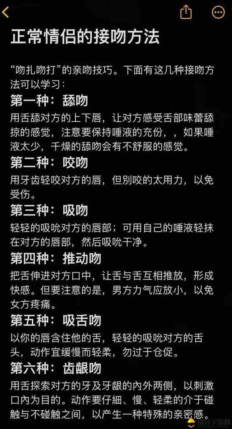 怎么亲小花园的技巧 1 和 0：如何正确地表达爱意